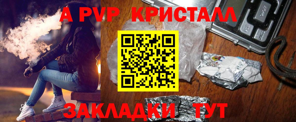 Alpha PVP VHQ  Вход с VPN  А ПВП СК  APVP  Канаш 