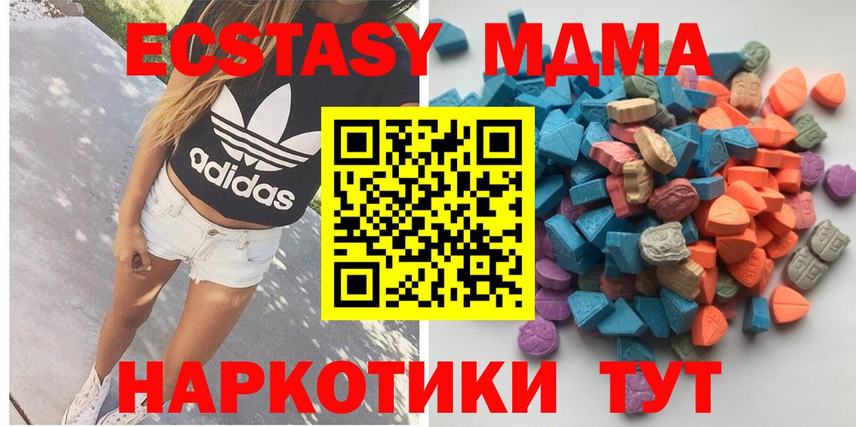 Экстази круглые  Вход с VPN  Экстази  Канаш  Экстази 300 mg 