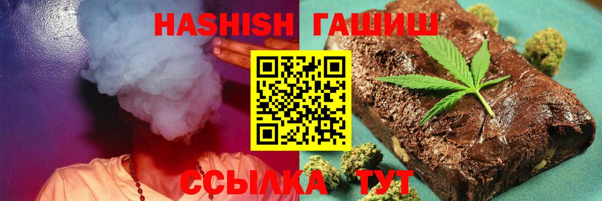 ГАШ  ГАШ VHQ  Вход с VPN  Гашиш hashish  Канаш 