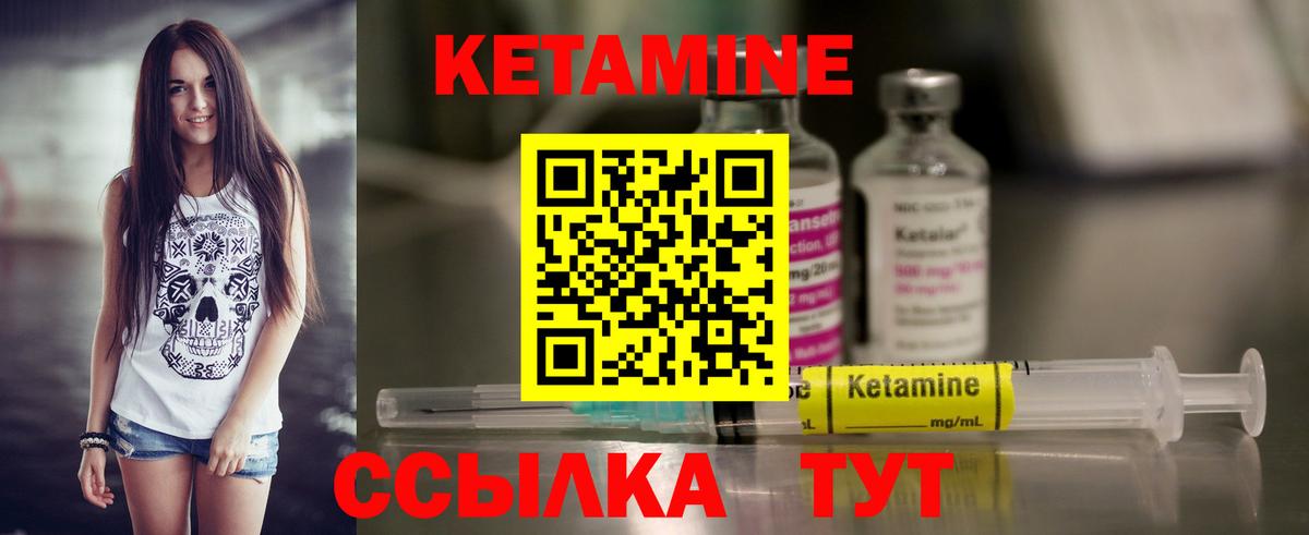 Кетамин ketamine  блэк спрут онион  Канаш  Вход с VPN 