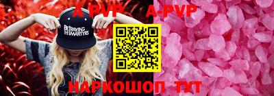 спайс Краснознаменск