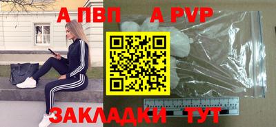 спайс Краснознаменск