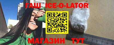 бутират Краснокаменск