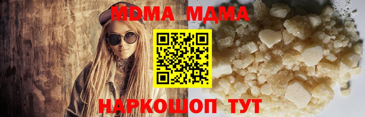 MDMA молли  MDMA Molly  МДМА  Канаш  Вход с VPN 