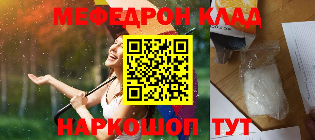 Мефедрон мука Канаш
