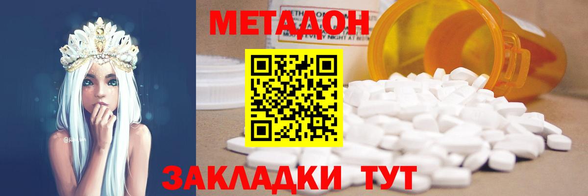 даркнет состав  МЕТАДОН кристалл  Канаш  Вход с VPN  МЕТАДОН кристалл 