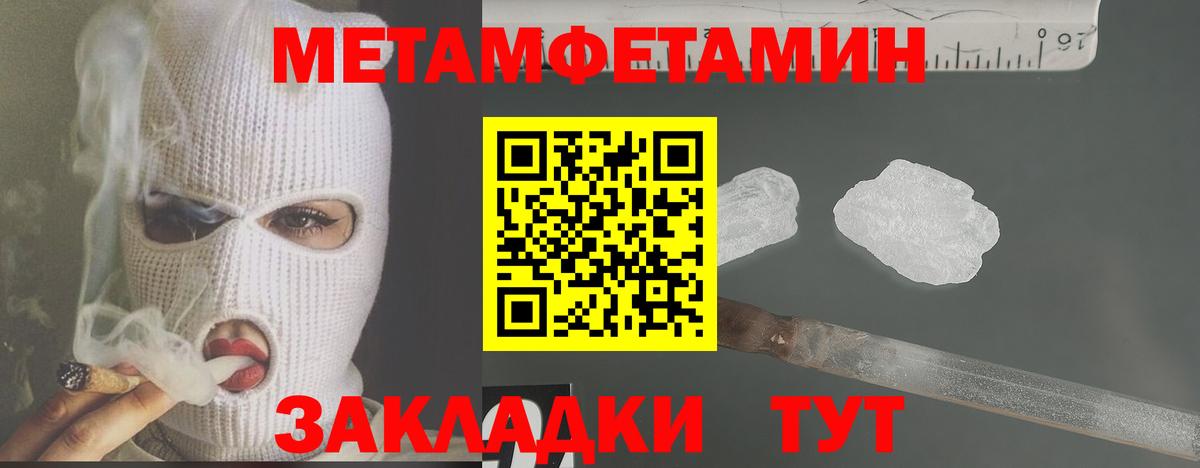 Метамфетамин винт  Вход с VPN  Канаш  Метамфетамин винт 